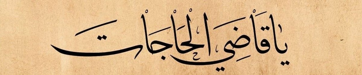 يمنى