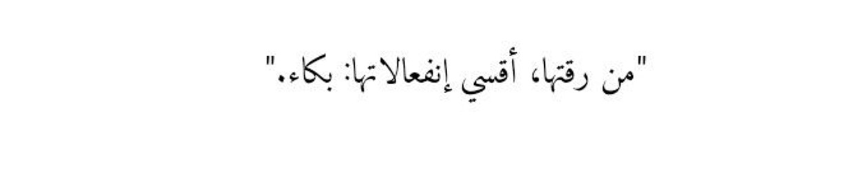 نـ𝐍𝐎𝐔𝐑ــور♡゙