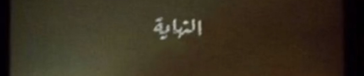 غاده