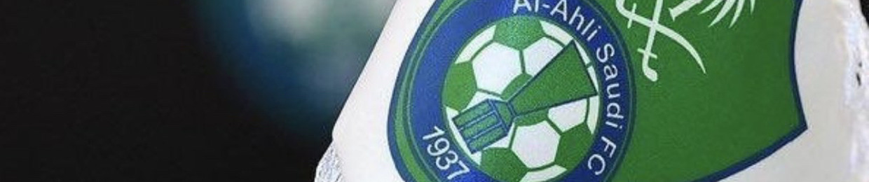 Al-Ahli Saudi FC - الاهلي