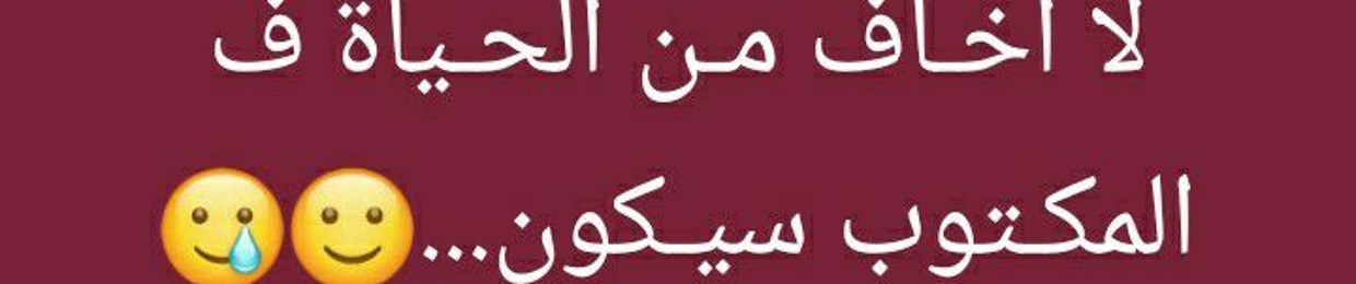 زقزوقة دى انا👸💅