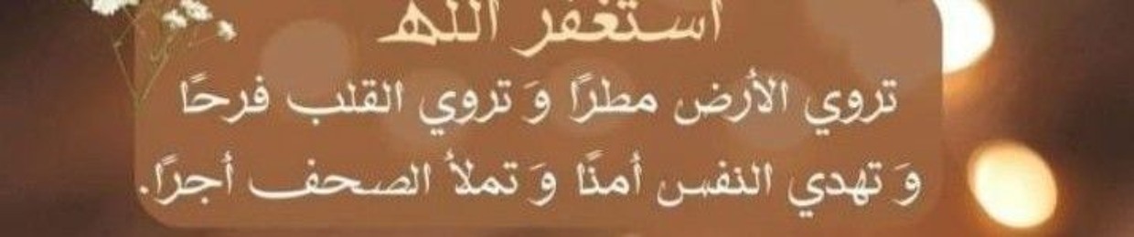 (Gehan💚) حفيدة خديجة 💚