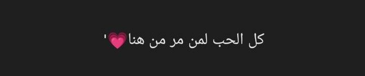 إيمان عصام♡'