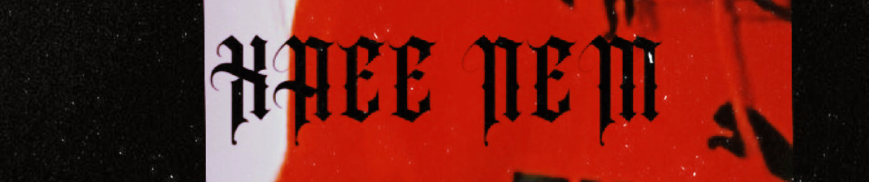 XAEE NEM