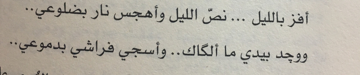 بكر الشاهين