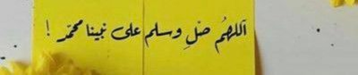 آلاء جعفر 🌼