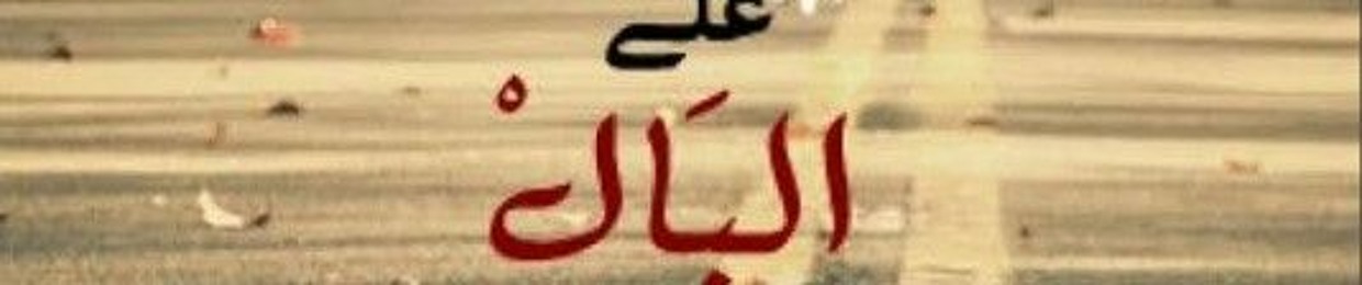 حمودي