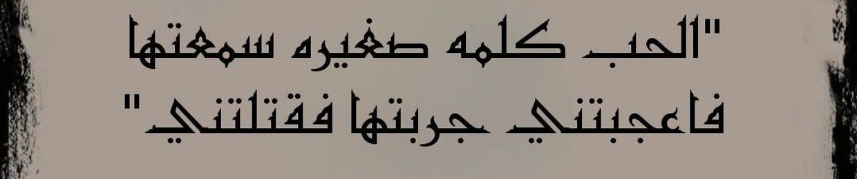 Mahmod EL Fanashy