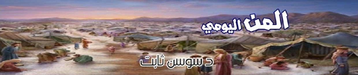 د سوسن ثابت