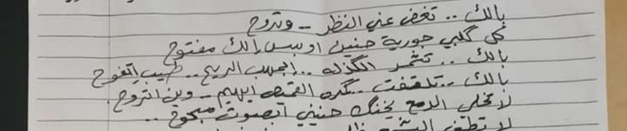 زهر الرياحين