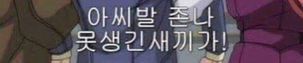 마이메로