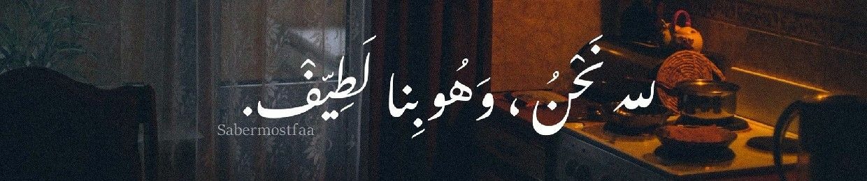 Mohamed Elshweakh 🦁