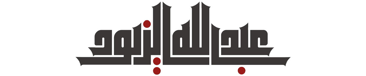Abdallah zioud