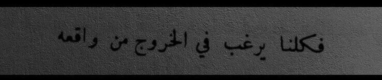 أمينه آل الهُرم