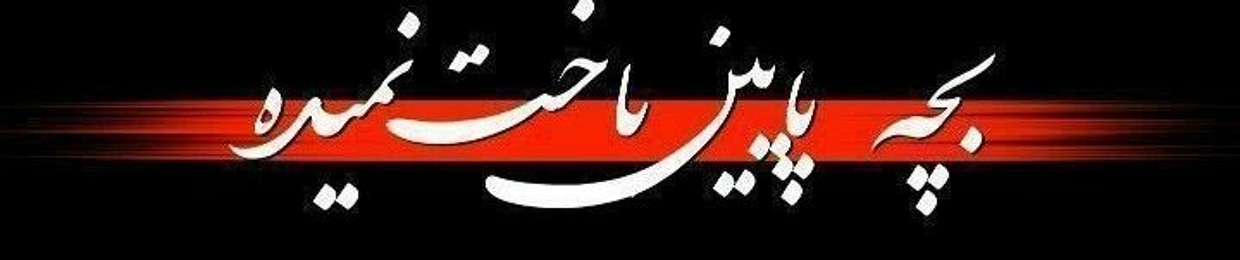 HOSSEIN_Static😏👊