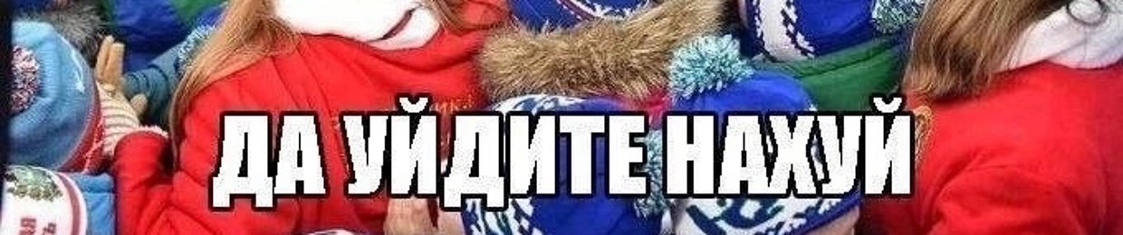 дебил даун