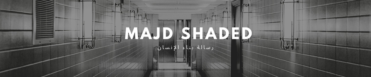 Majd Shadeed | رسالة بناء الإنسان