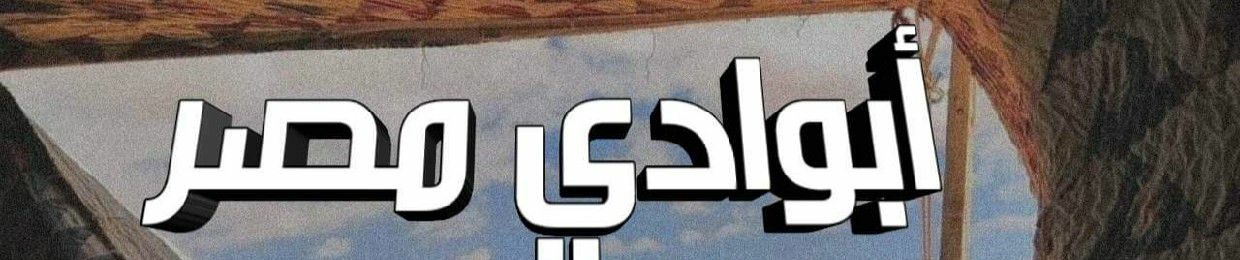 bedouin eg
