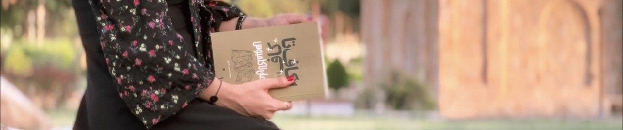 پادکست کافه میم | CAFE MIM