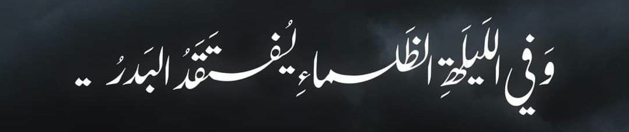 Hajer Almnyawe