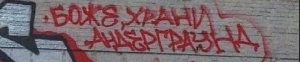 Vlad_ss_lav