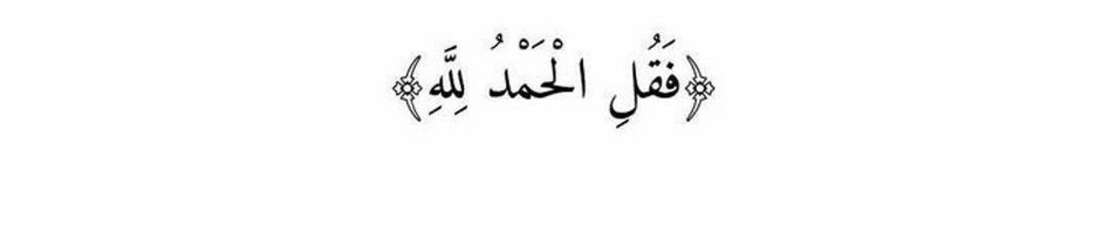 وَْلـآَءْ عَــاَّدلـــــ❥