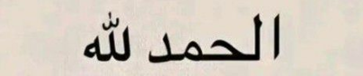 قرآن •• Qur'an