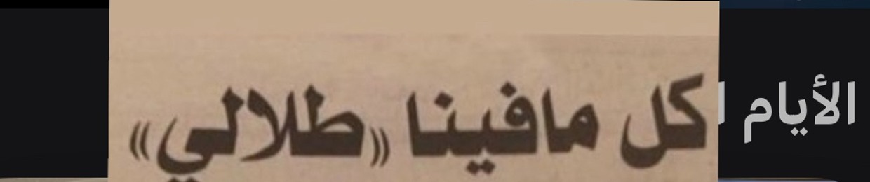 أمنه