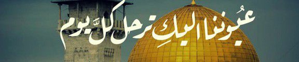🇵🇸بكر ابلاسي🇵🇸