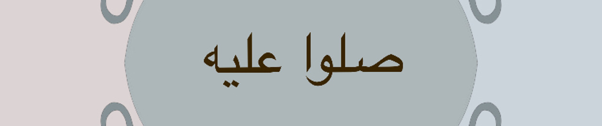 أناشيد (بدون موسيقى)