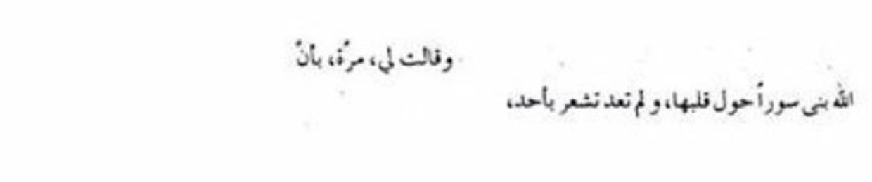 شَهد ..