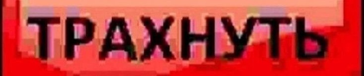 люблю ярика