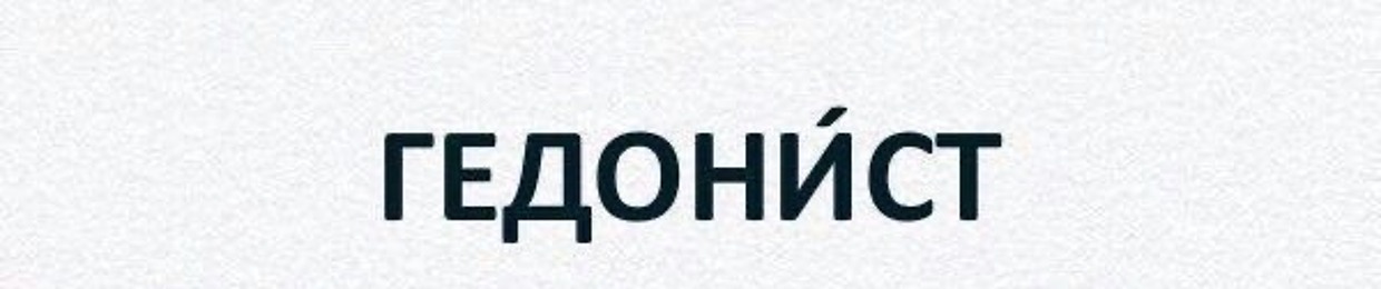 максим даедалус