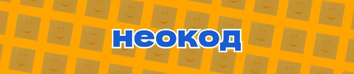 Neokod