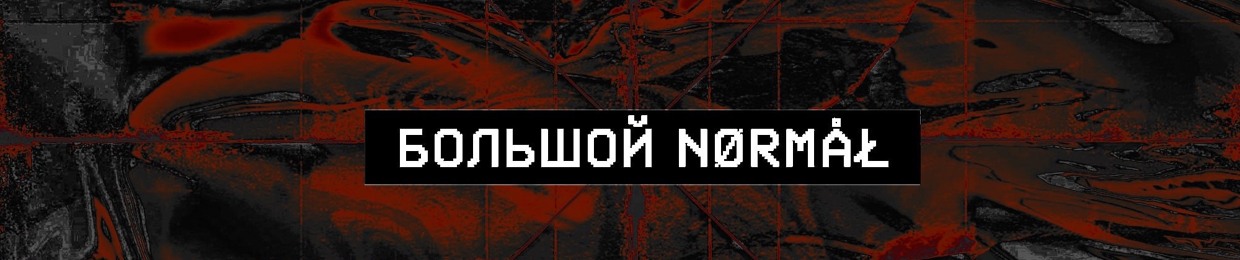 Артем Чигрик