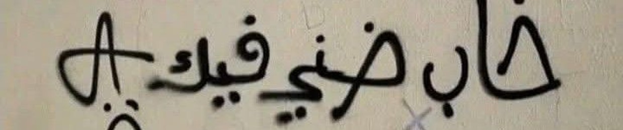 آلَقـــⓉⓄⓁⒶⓎـــمِــــــــر