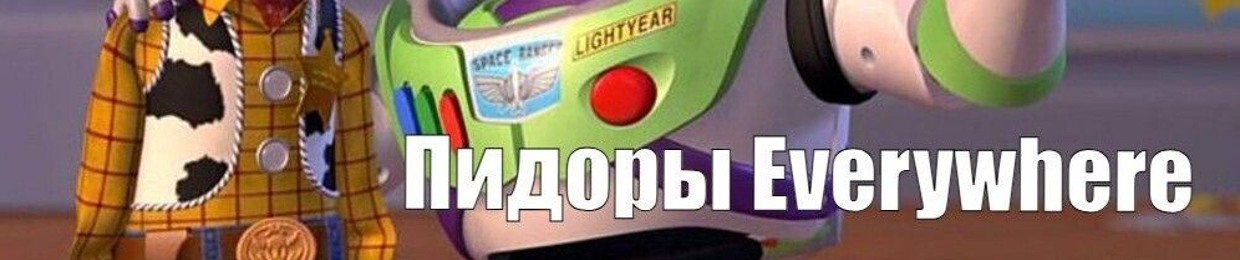 Злой Монах