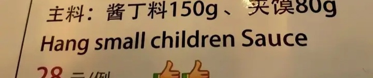 Dum dum, give me gum gum