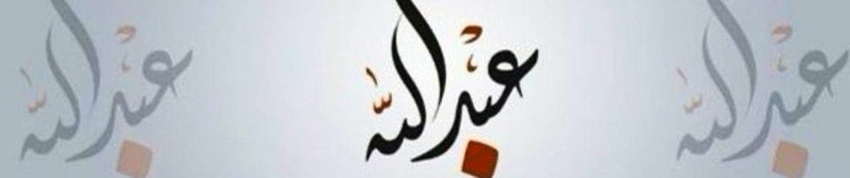 شہبيہه الہريہحہ