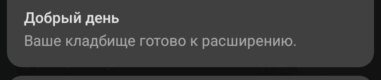 Dark Sky