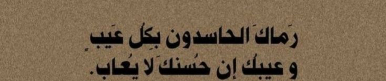 عمر العنزي