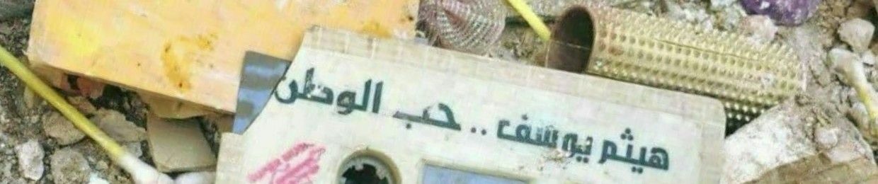 مارفانا،