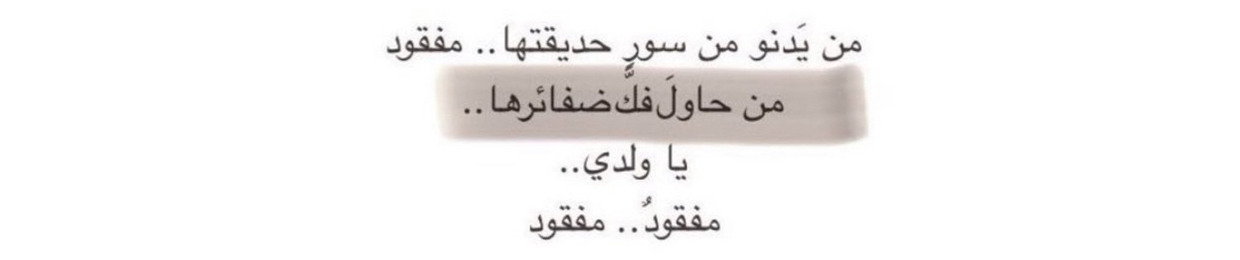 حيّـا🦌.
