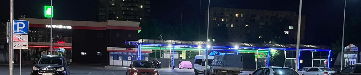 Дмитрий Гончаренко