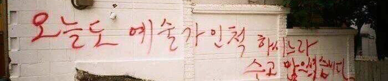 흰