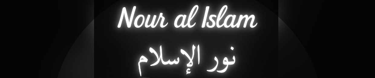 Nour al islam
