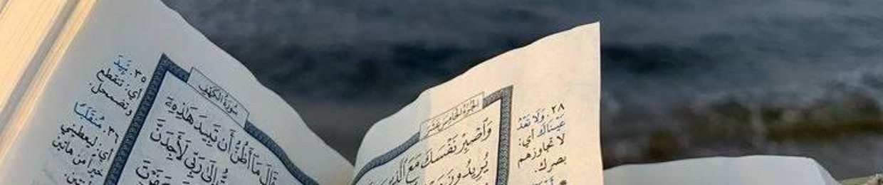 نسيبة