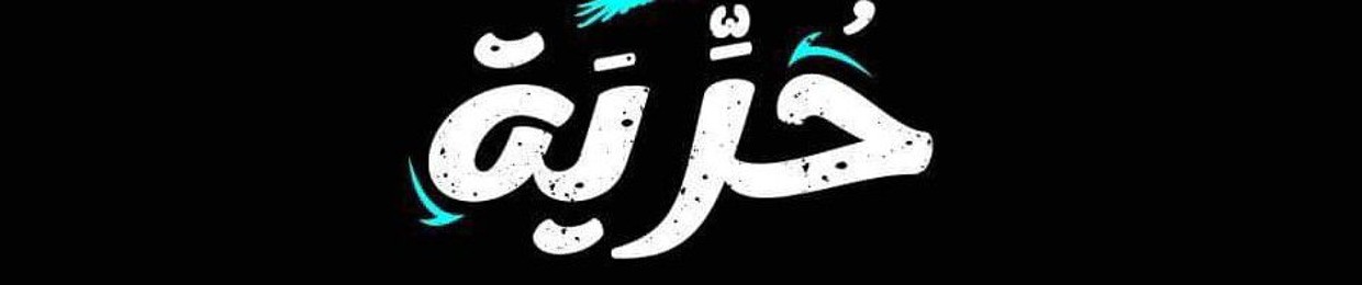 Mina Ashrf