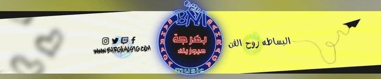 BAHRGA.MUSIG