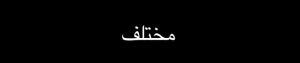 simane
